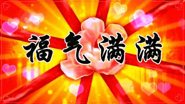 生意兴隆，从兴隆中找生意；财源茂盛，自茂盛里辟财源