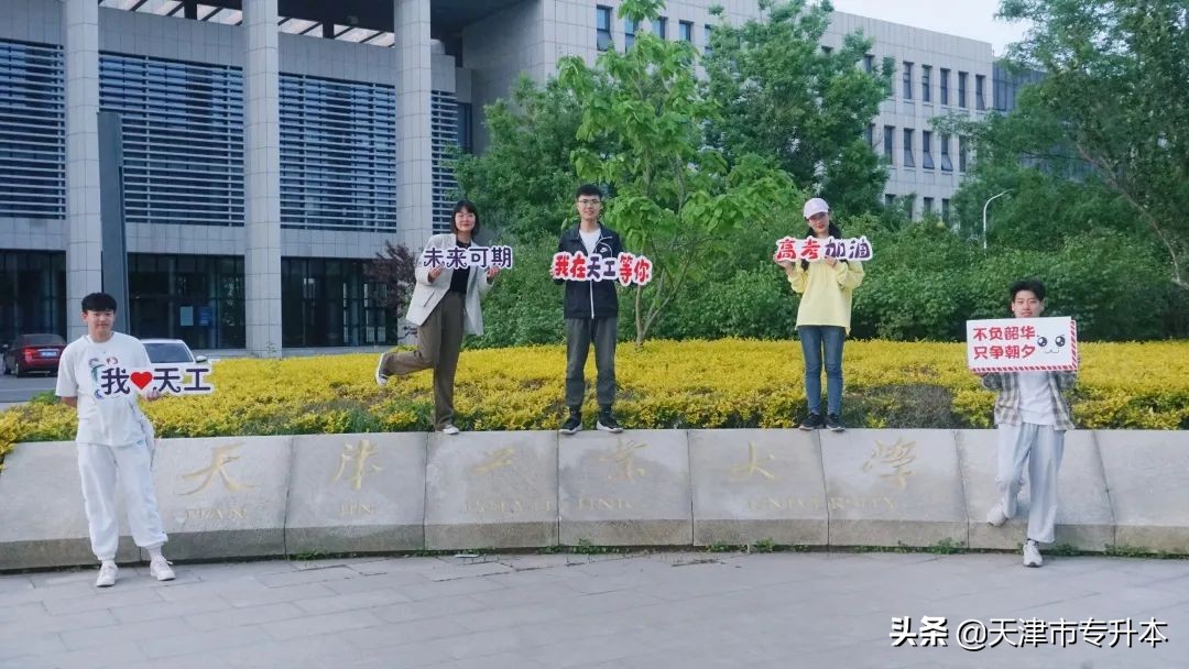 @天软新生，期待与你在天工大校园邂逅