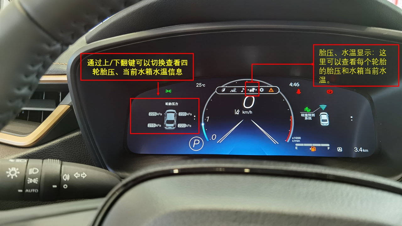 汽车方向盘多功能按键快捷指南