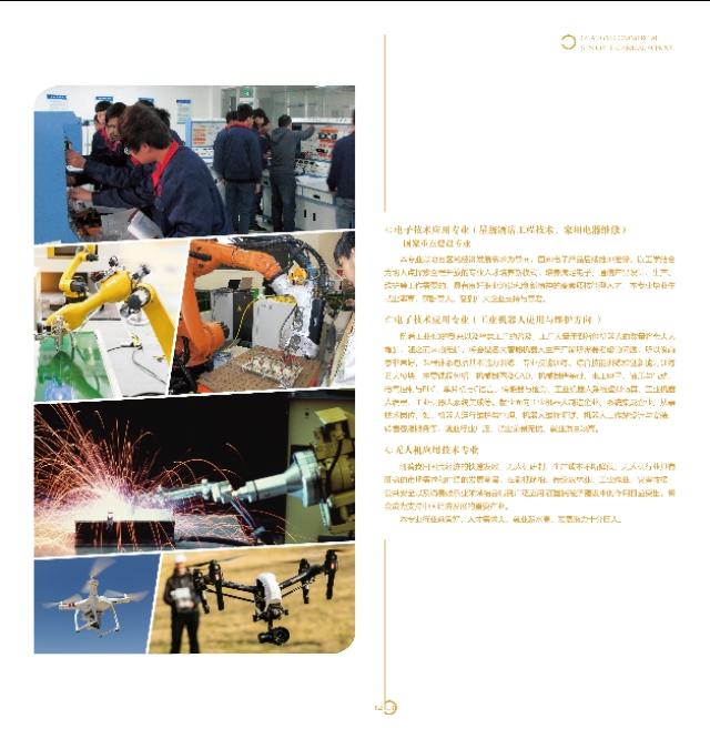 桂林市最好的职校——广西商业技师学院