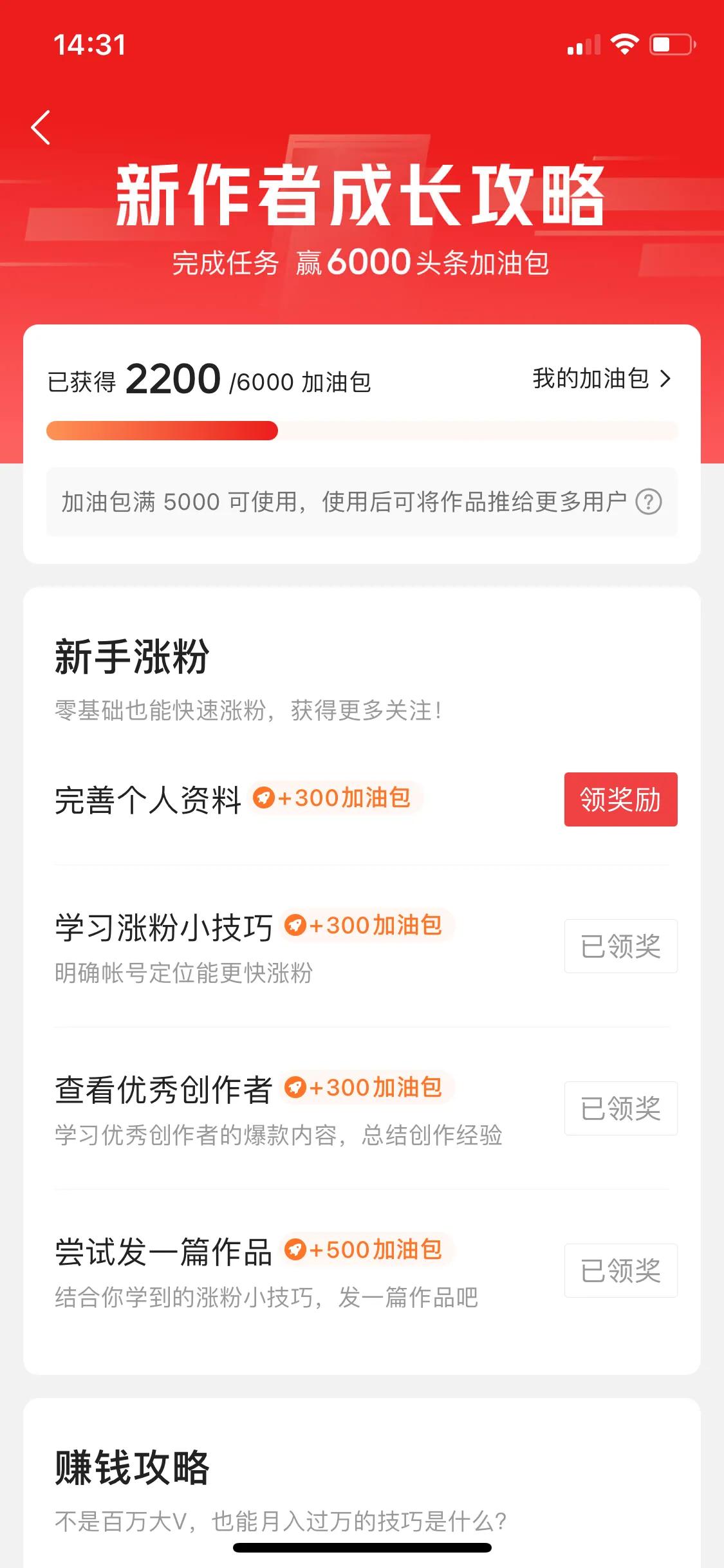 新手创作，一定去把这个任务做了