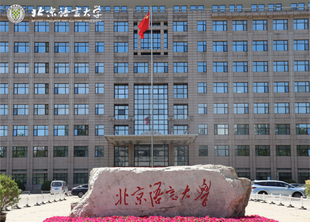 韦伯斯特大学（火了）