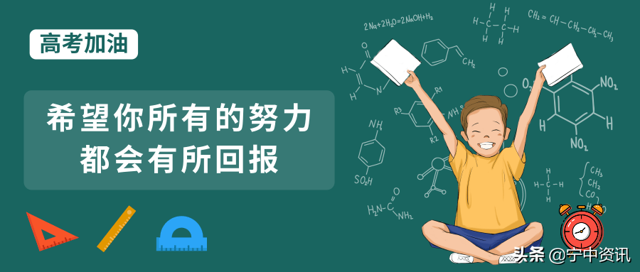 宁晋中学高二7班刘政泽：勤学，更会学