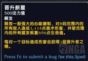 魔兽世界：托加斯特 罪魂之塔 戒律牧师 1-72层 全难度全通心得