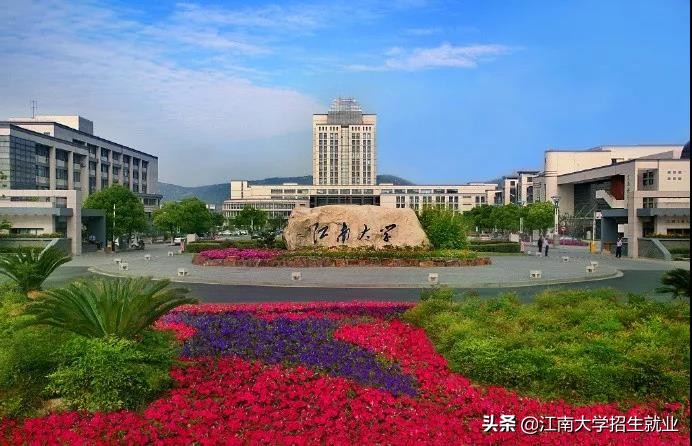 江南大学机械工程学院（够实力）