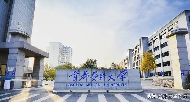 张雪峰教你报高考志愿：实力不输211/985的17所牛校，考上就赚了