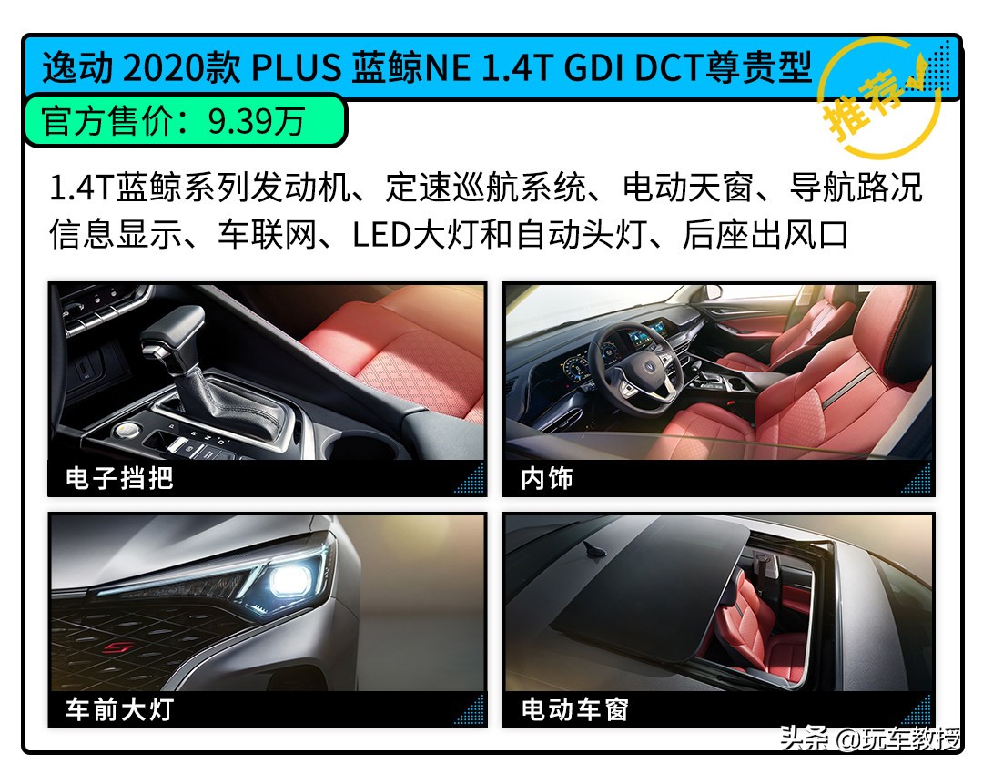 一箱油能跑959km！10万级别，这四款高质轿车最省油