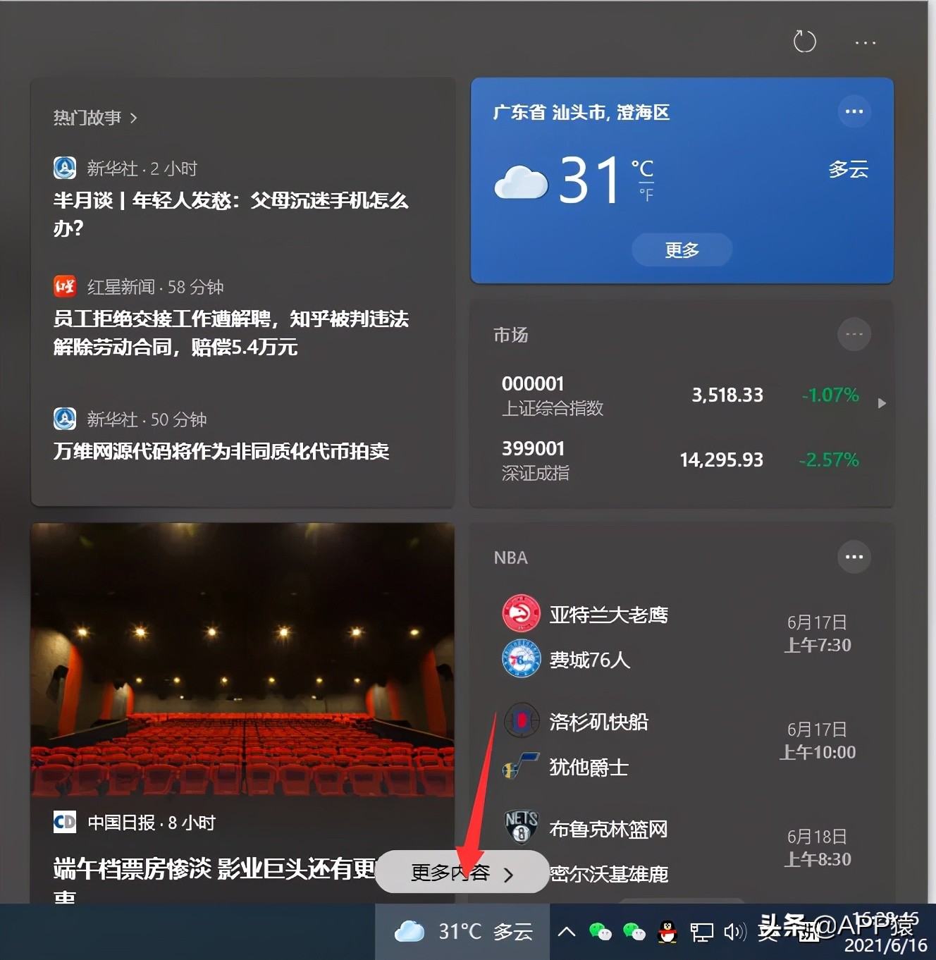 为什么一玩nba就蓝屏(Win10更新后，我差点以为中了流氓软件的招)