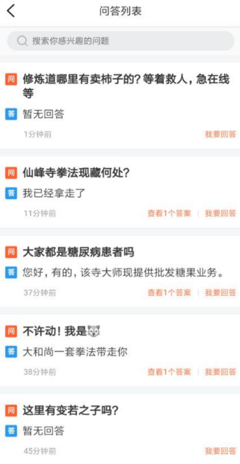 当知道《只狼》仙峰寺竟真的存在，而且就在中国时，玩家都炸了！