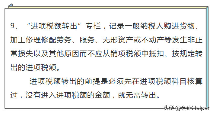 惊喜！增值税全盘账务处理、会计科目、纳税申报及案例太全了