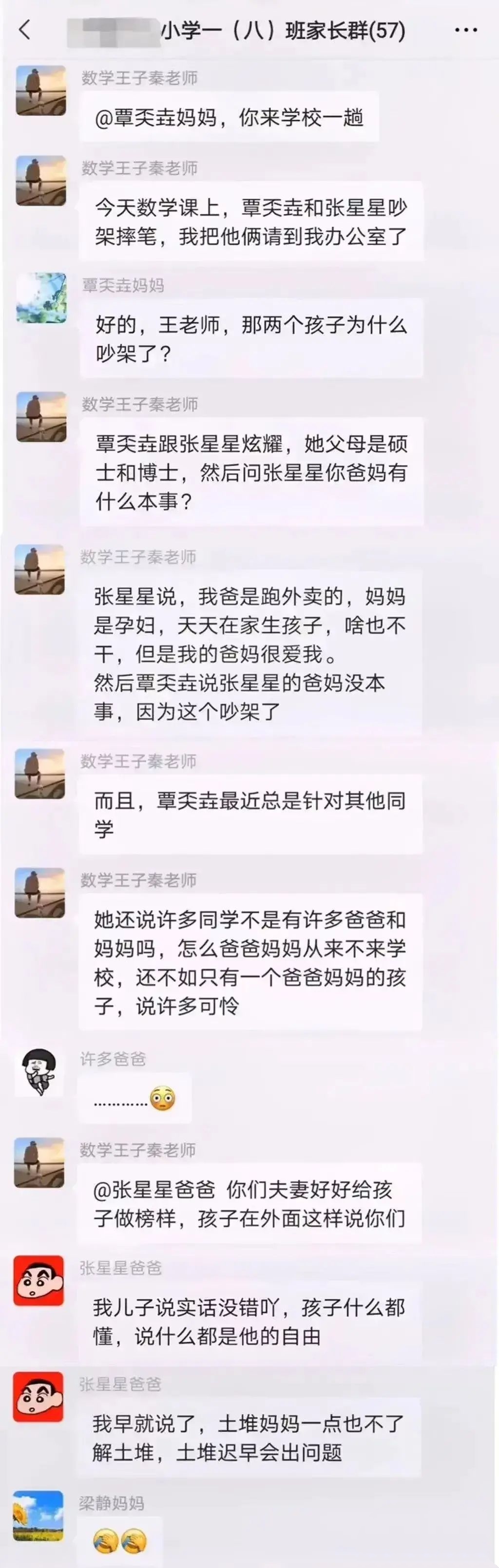 班级群中“最有个性”家长，因为屡出名言让孩子在班里成为了名人