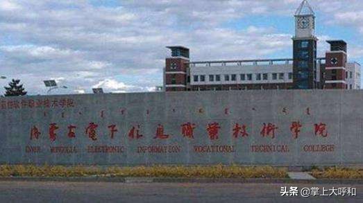 呼和浩特大学城一共有几所学校？