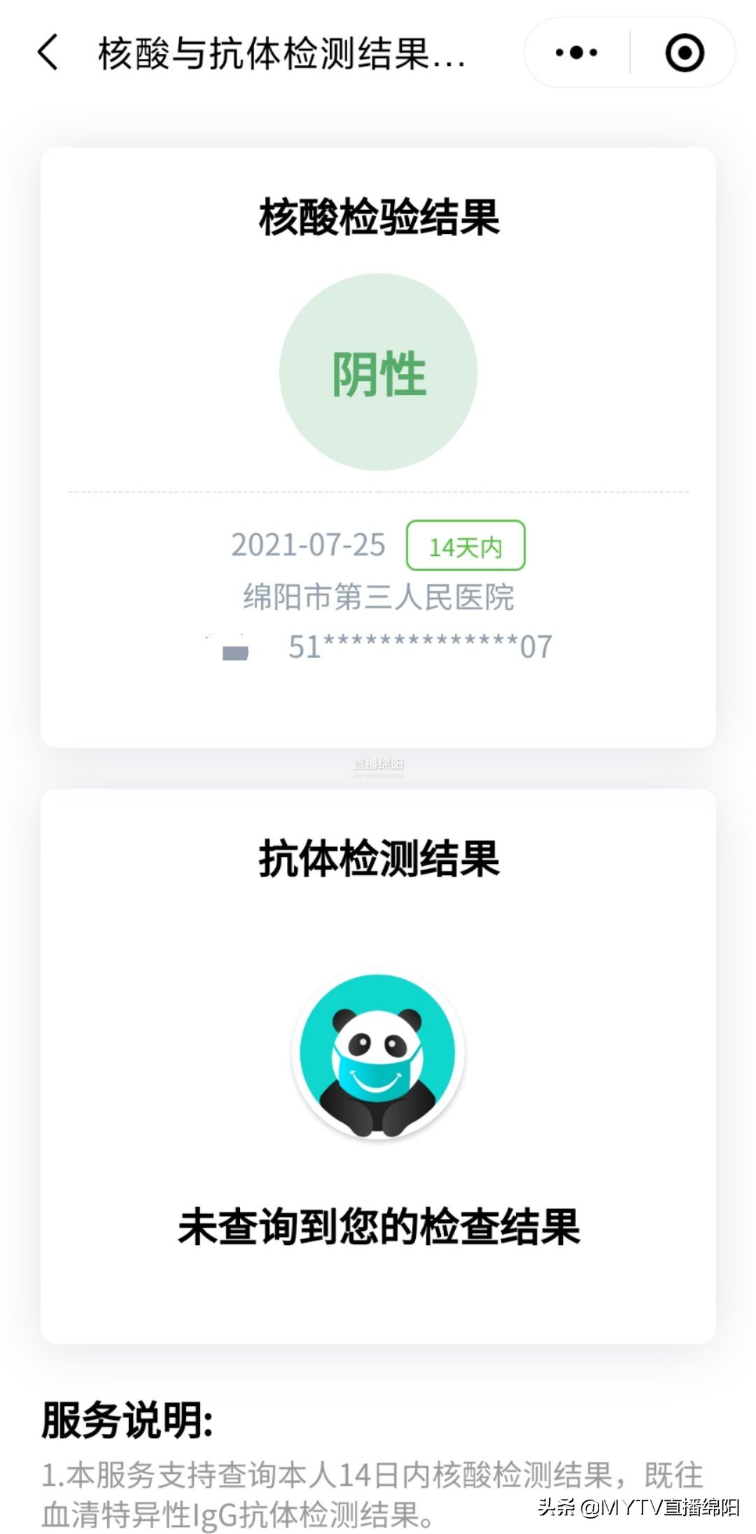 為啥做核酸幾天了還查詢不到結果？原因在這里