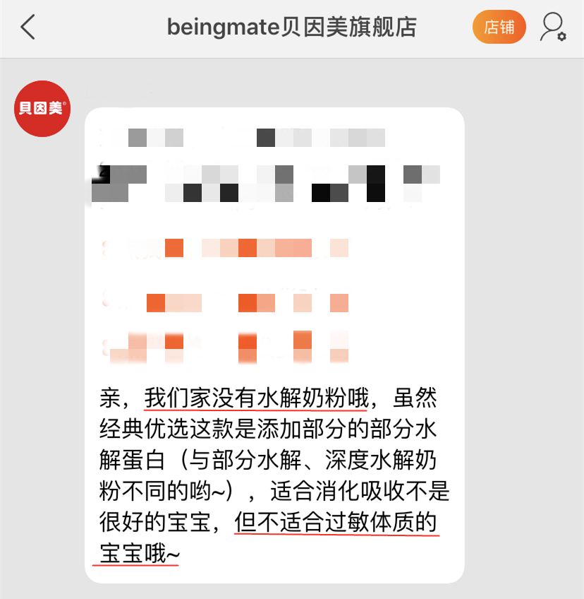 揭开“小分子”奶粉真面目：真值得买还是瞎忽悠？
