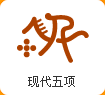 现代奥运会都哪些(奥运会项目介绍---现代五项)