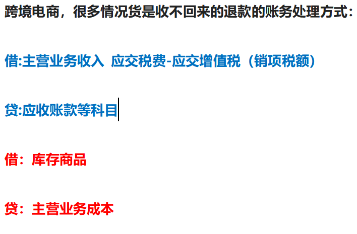 电商会计做账难？送你全套账务处理+核算分析+会计分录，赶紧学习