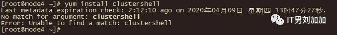 OpenEuler操作系统安装ClusterShell的两个方法
