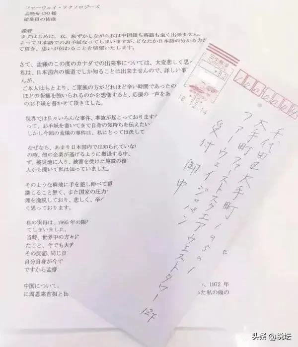 孟晚舟笑对镜头一夜刷屏她花20年打造的一流财务团队至今无人能敌