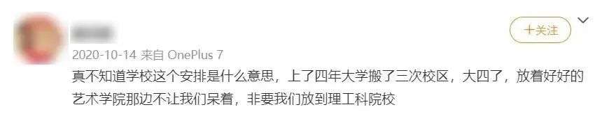 中国的大学校区为啥越搬越远了呢？