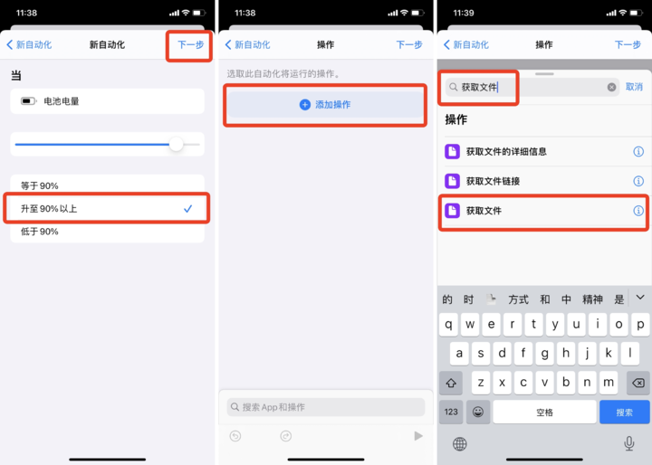 哔！能随电量变化 iPhone 壁纸，制作方法来了