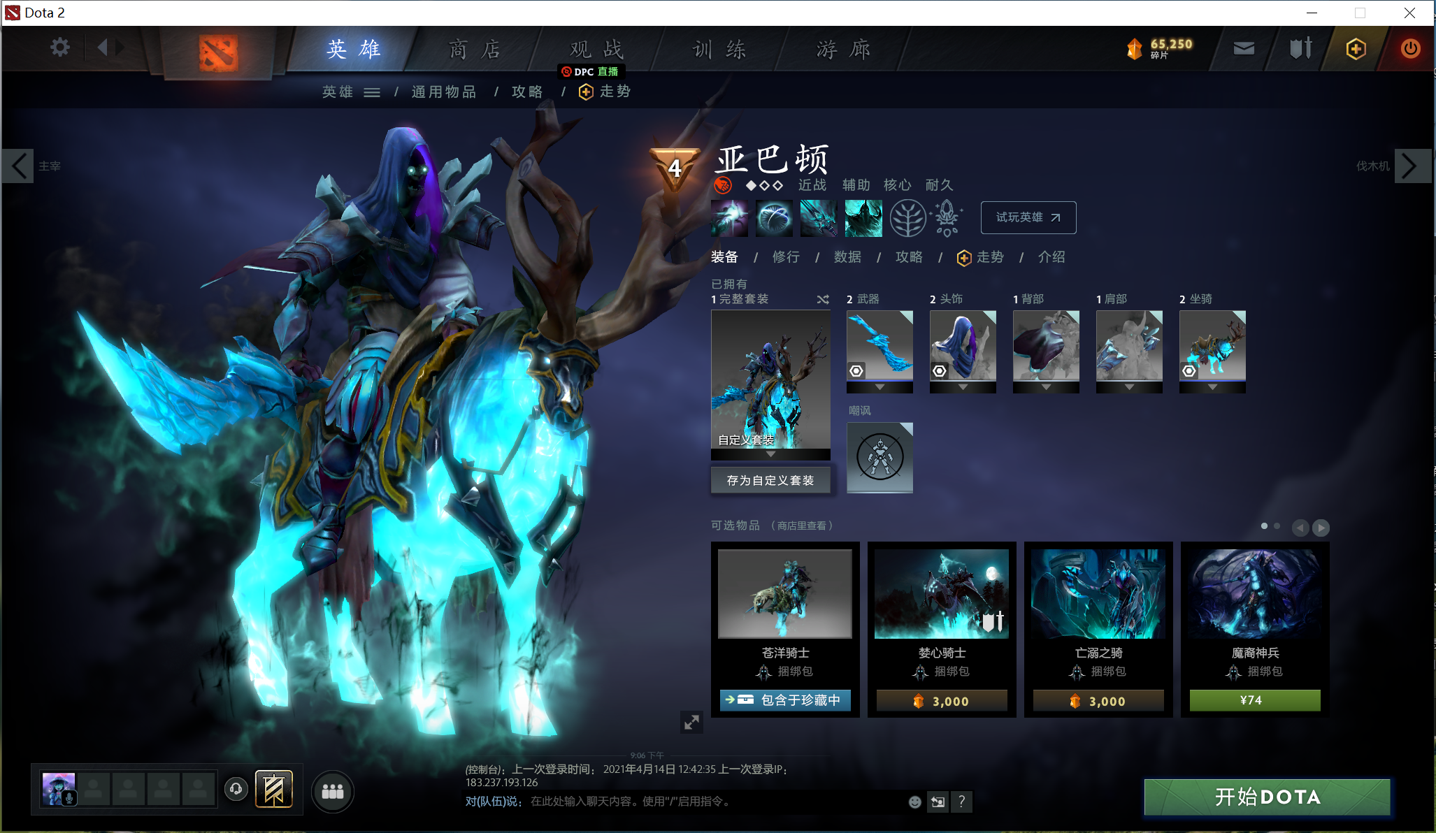 「Dota2萌新」真平民向性价比饰品推荐——力量英雄篇