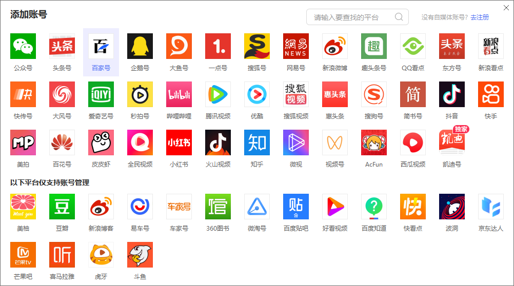 自媒体发布渠道有哪些(自媒体发布什么内容比较多)