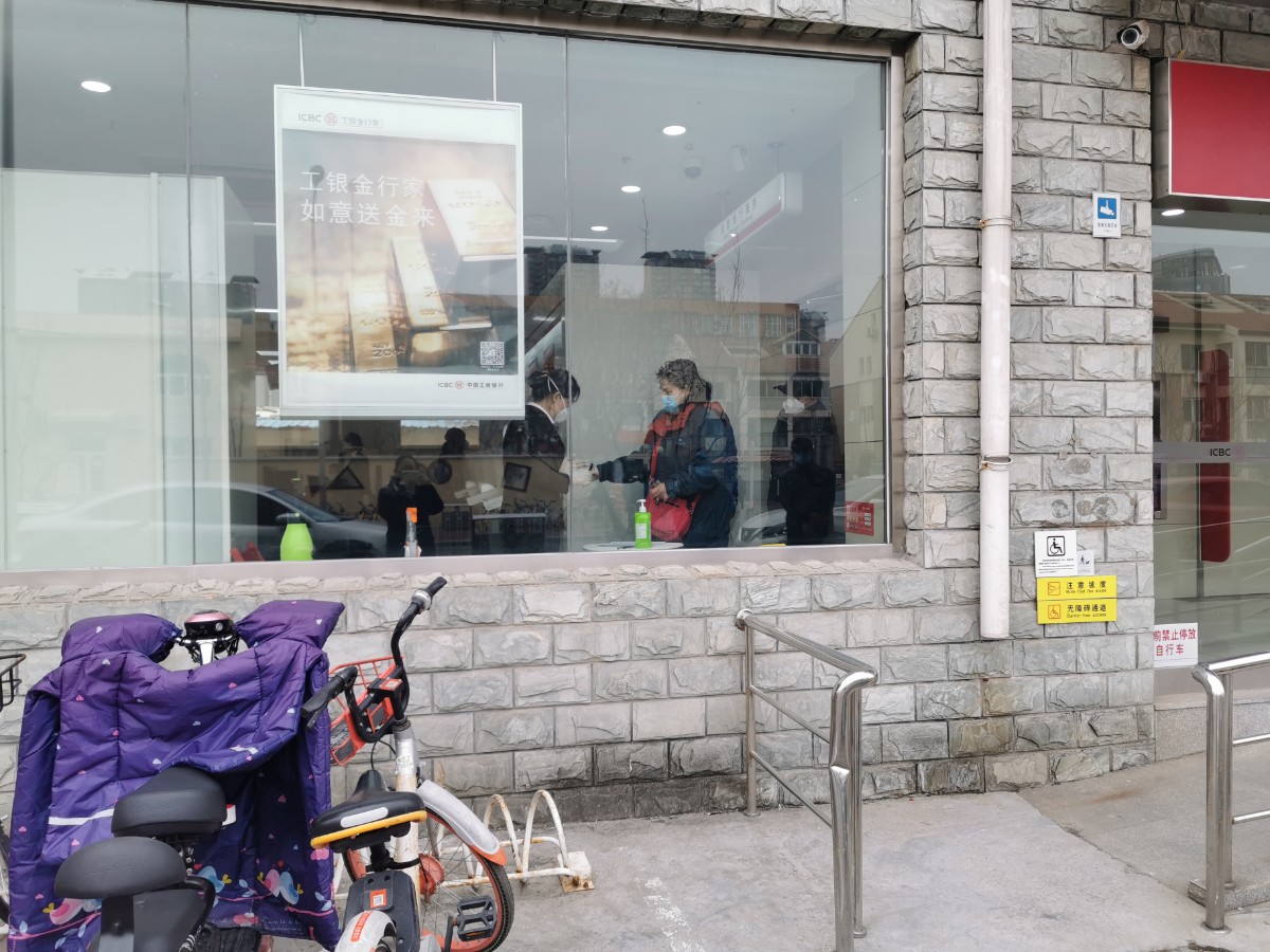 网点轮流营业老人如何取现？别去扎堆儿，这儿有办法