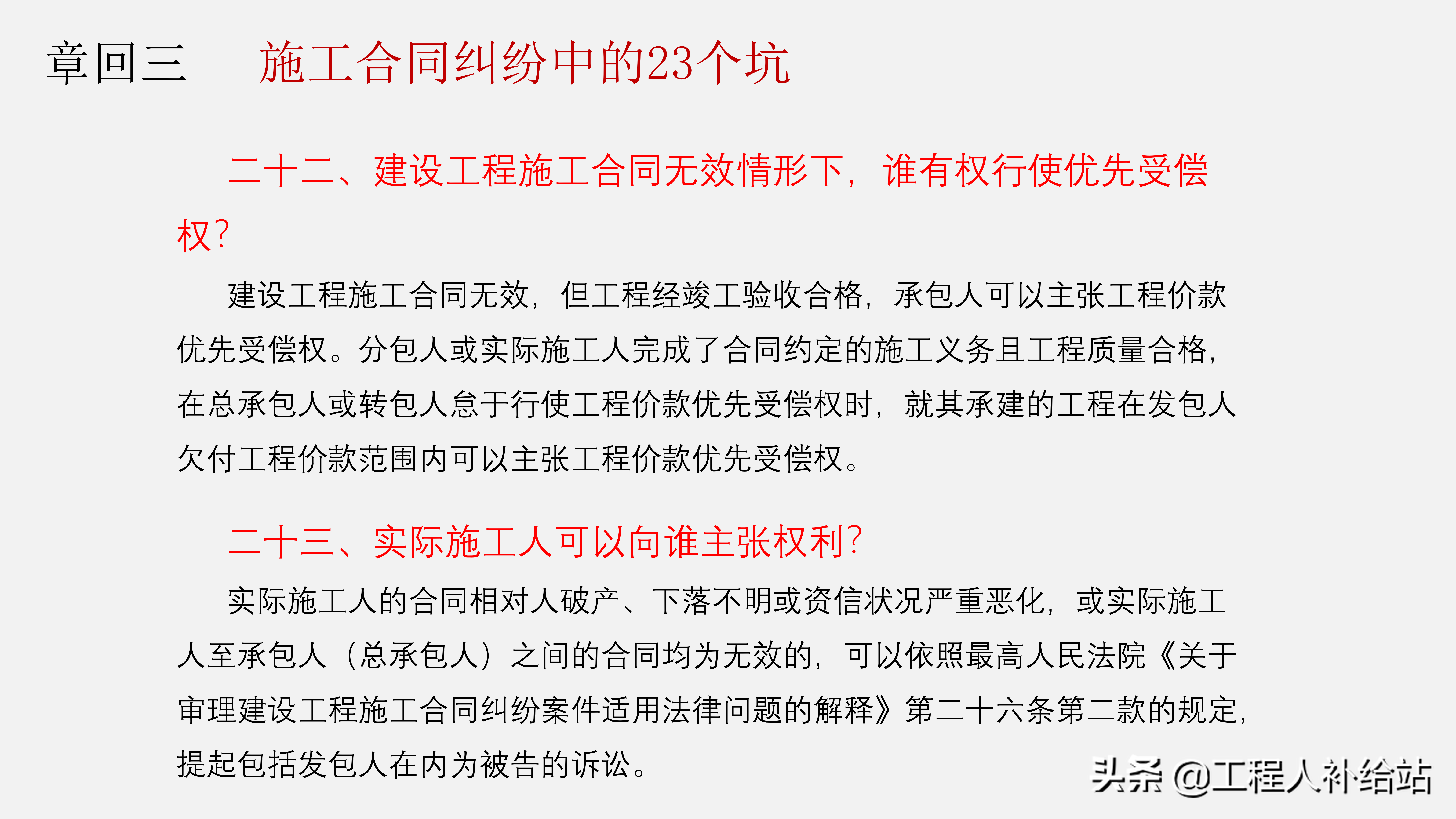 合同无小事！签合同时这些细节一定要注意，避免进坑