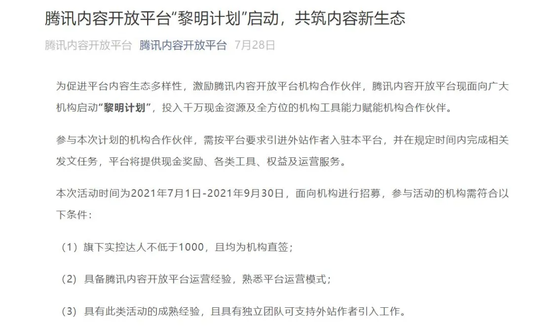 「黎明」迷雾:B站UP主断更背后