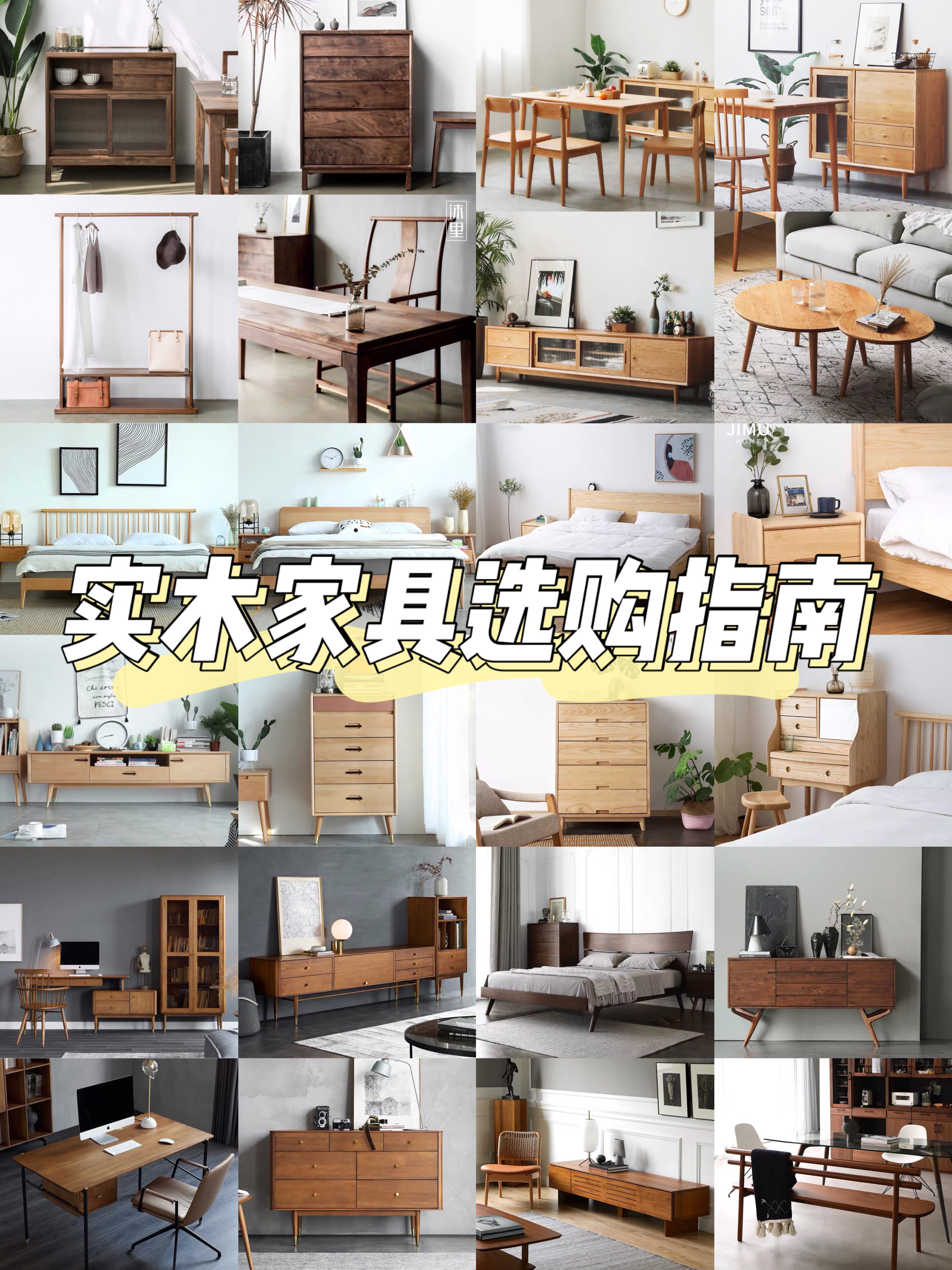 房子装修，实木家具哪种好？7种木质实木家具解析