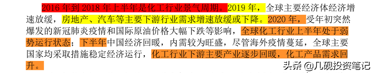 快速读懂资产负债表“六步法”（中）