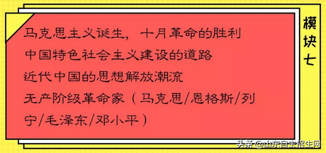 新高考 | 选考历史可报考哪些专业？