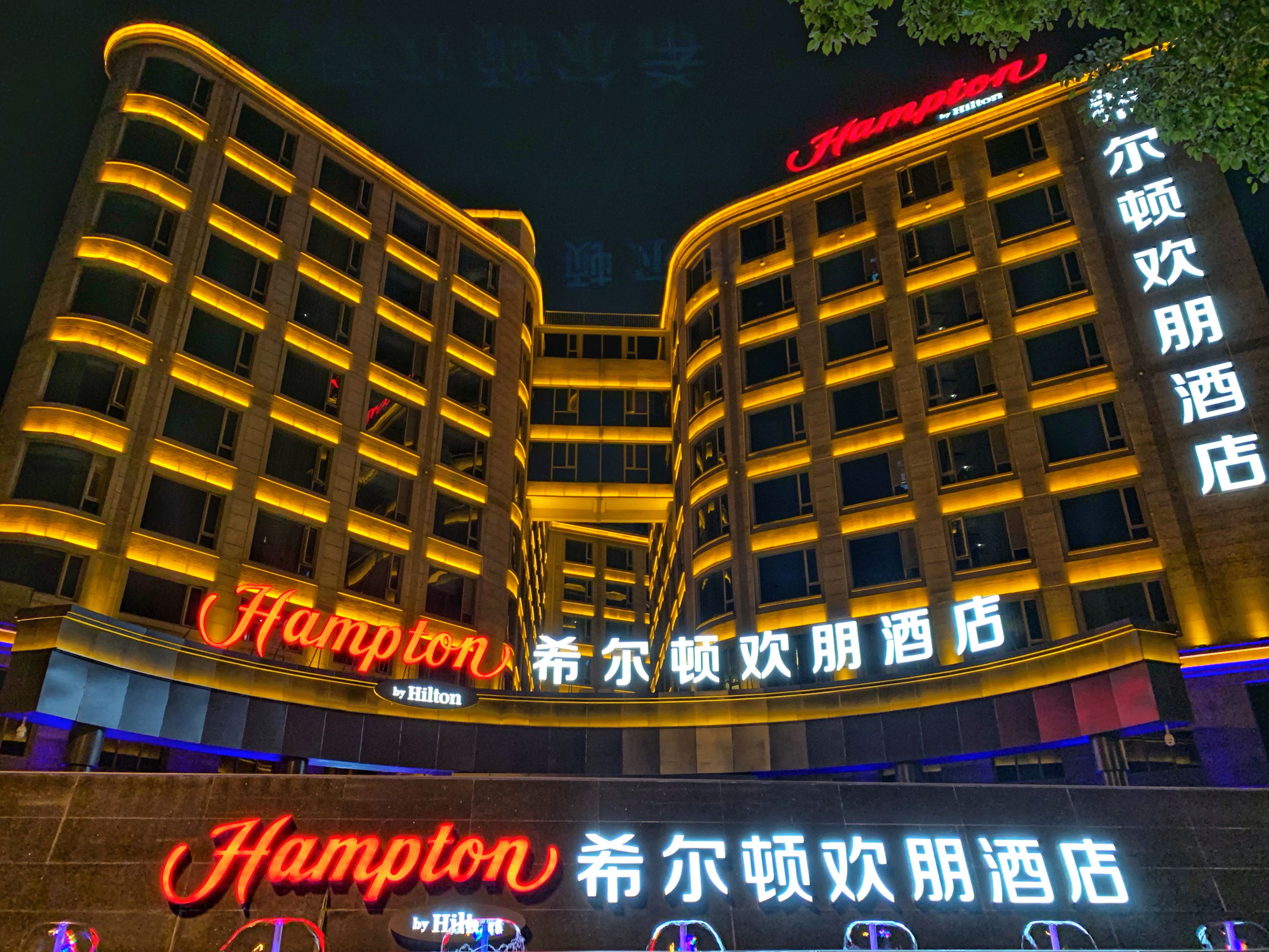 希尔顿酒店一晚上多少钱(刷房) - 价格百科