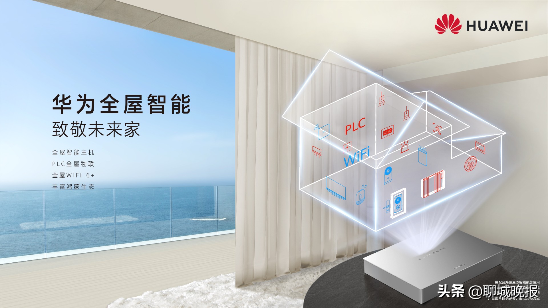 6月26日，聊城百大三联红星·星艺佳店开门纳客