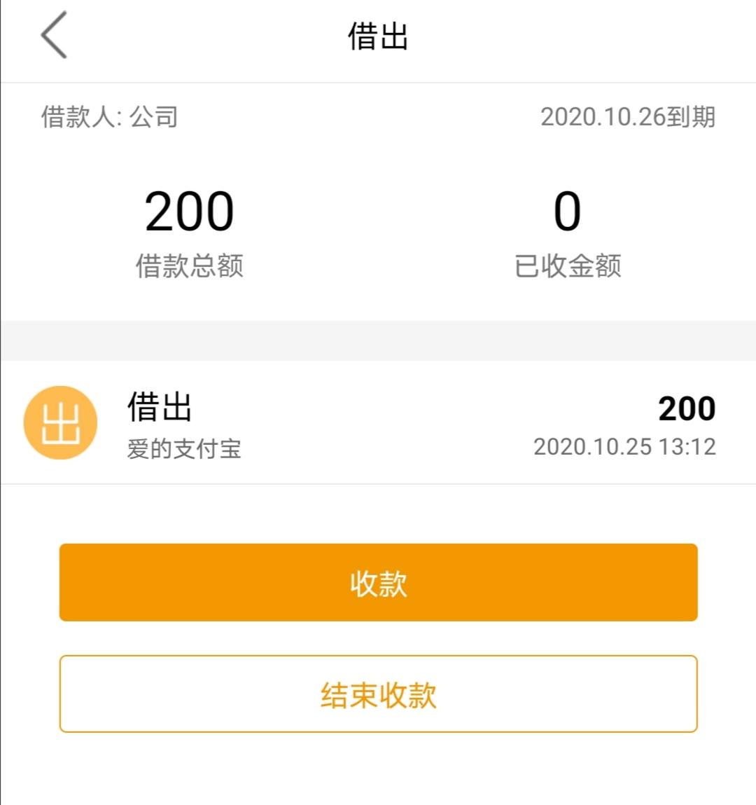 观察式记账｜代付/报销/借款的费用怎么记账？