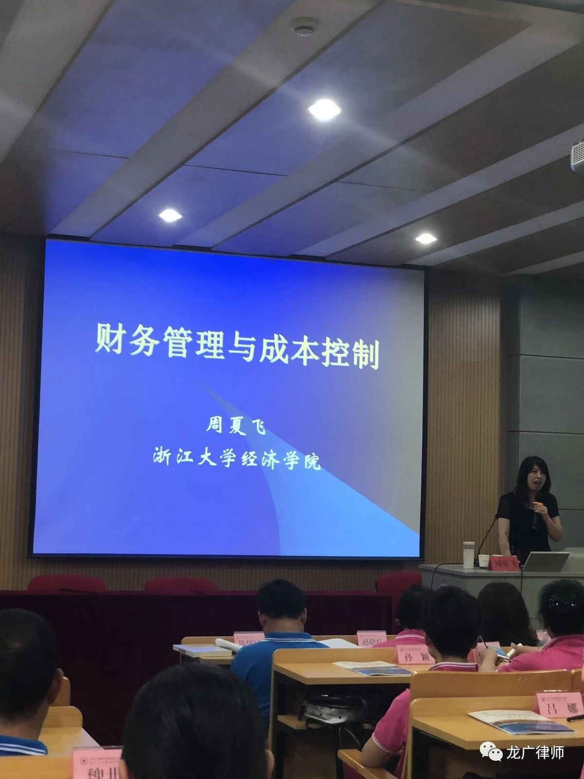 感悟浙商精神｜龙广律师郑云鹏主任赴浙江大学学习的观察与思考