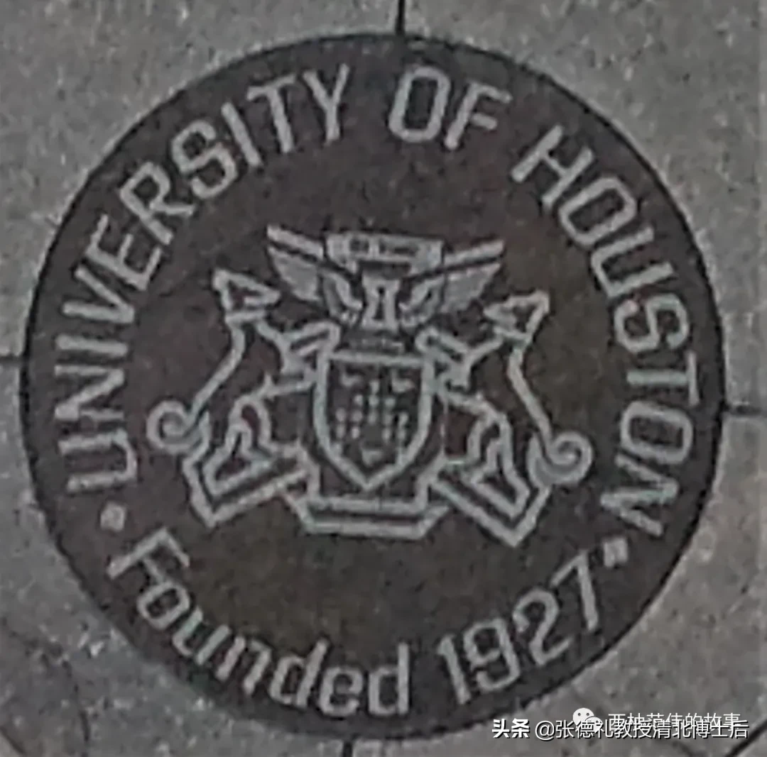 冯茹森：走遍Houston的大学校园之一：休斯顿大学（转载）