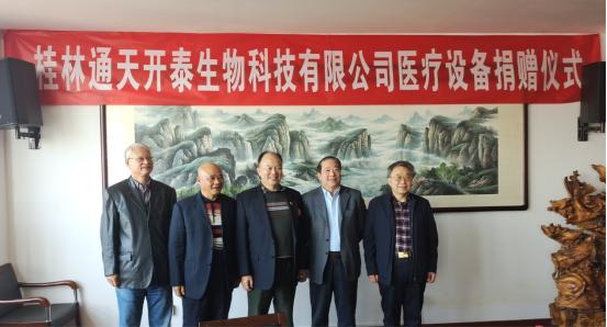 建设健康城乡｜为脱贫和革命老区捐赠医疗设备活动在京举行