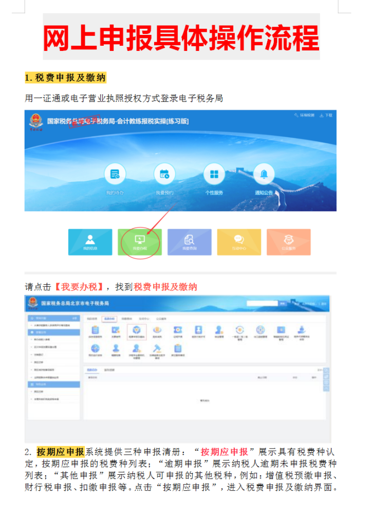 手把手教你会计实操