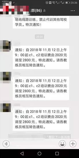 日照各大驾校集体涨价！500-1000元不等！