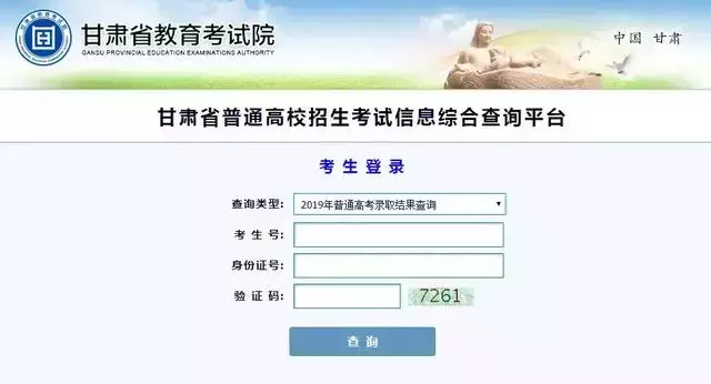 来看！全国31省高考招办社交平台账号及录取结果查询入口汇总