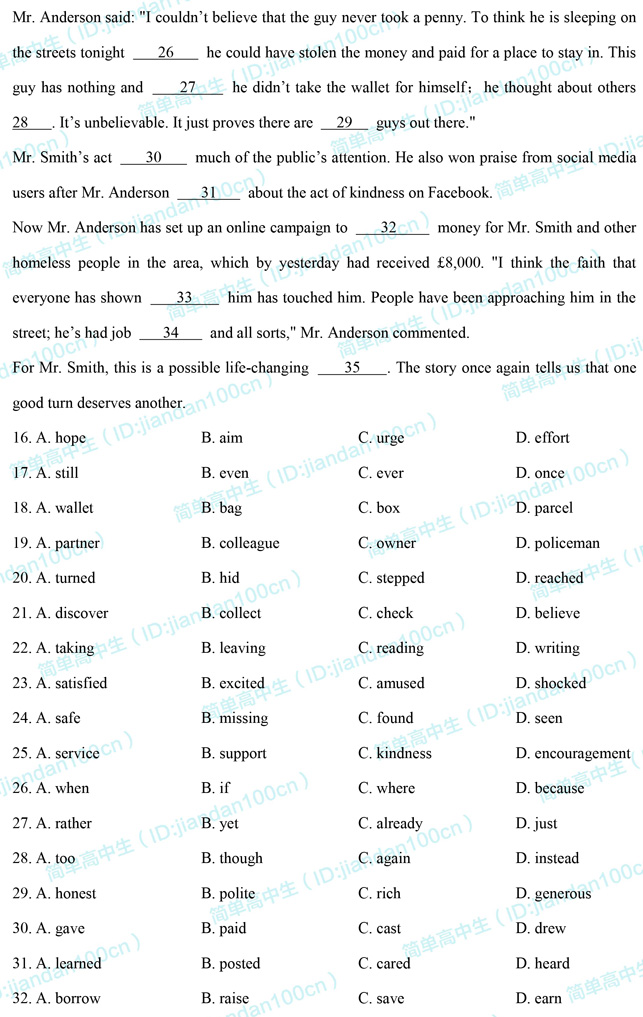 2016-18年高考英语【完形填空】真题专项训练，考前刷很有用
