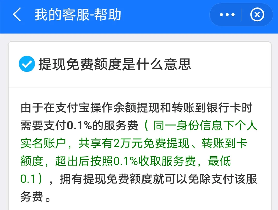 「支付宝余额」余额宝转出到银行卡要手续费吗（怎么理财又安全）