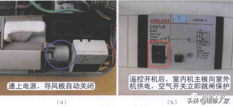 变频空调压缩机故障和跳闸故障检修方法