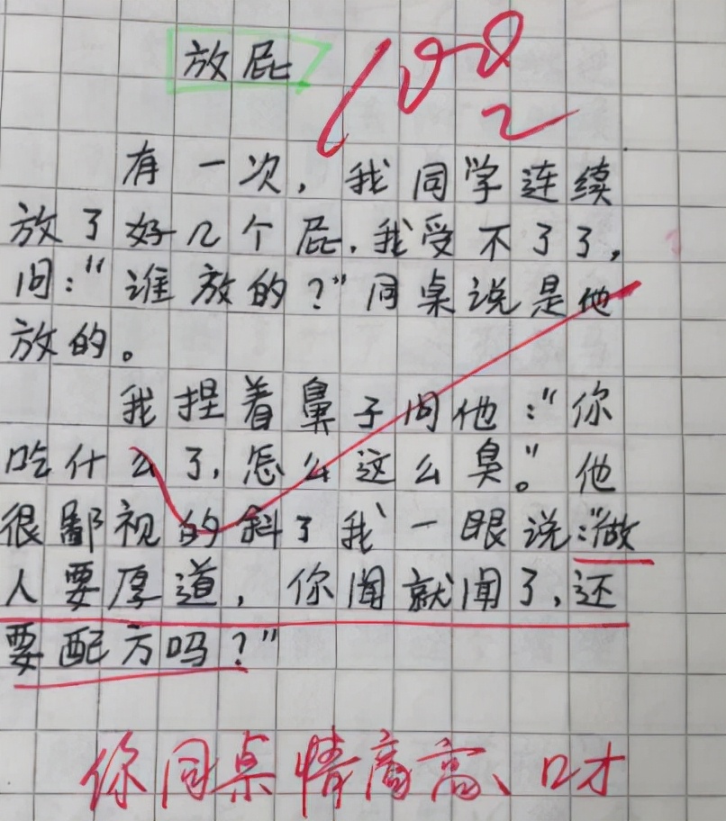 小学生作文《自我检讨》火了，自嘲简直是第一名，老师笑到破防