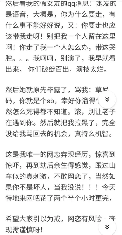 网恋奔现失败是种什么体验？你可能被胖揍！哈哈哈哈哈