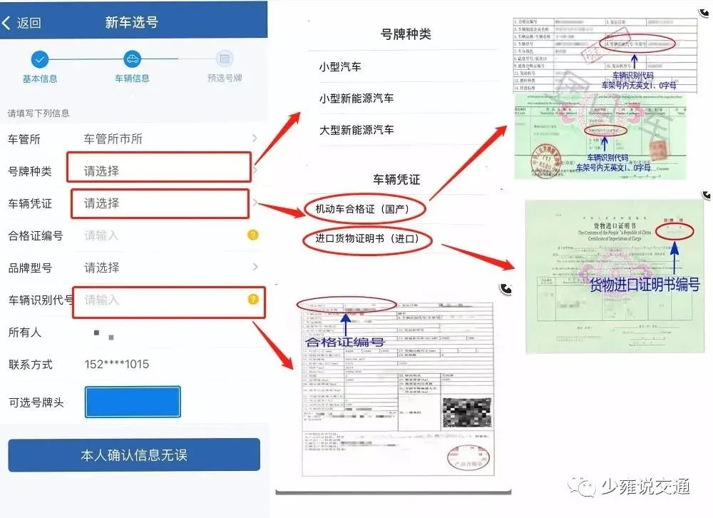 好车牌是怎么选出来的？老交警曝出行业“内幕”