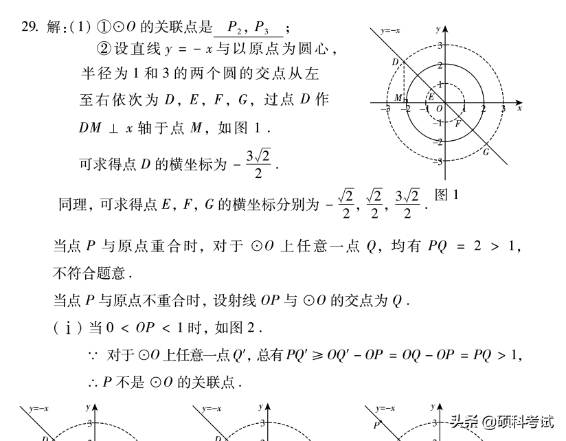 北京历年中考数学试卷及答案，给孩子练练吧，收藏好！