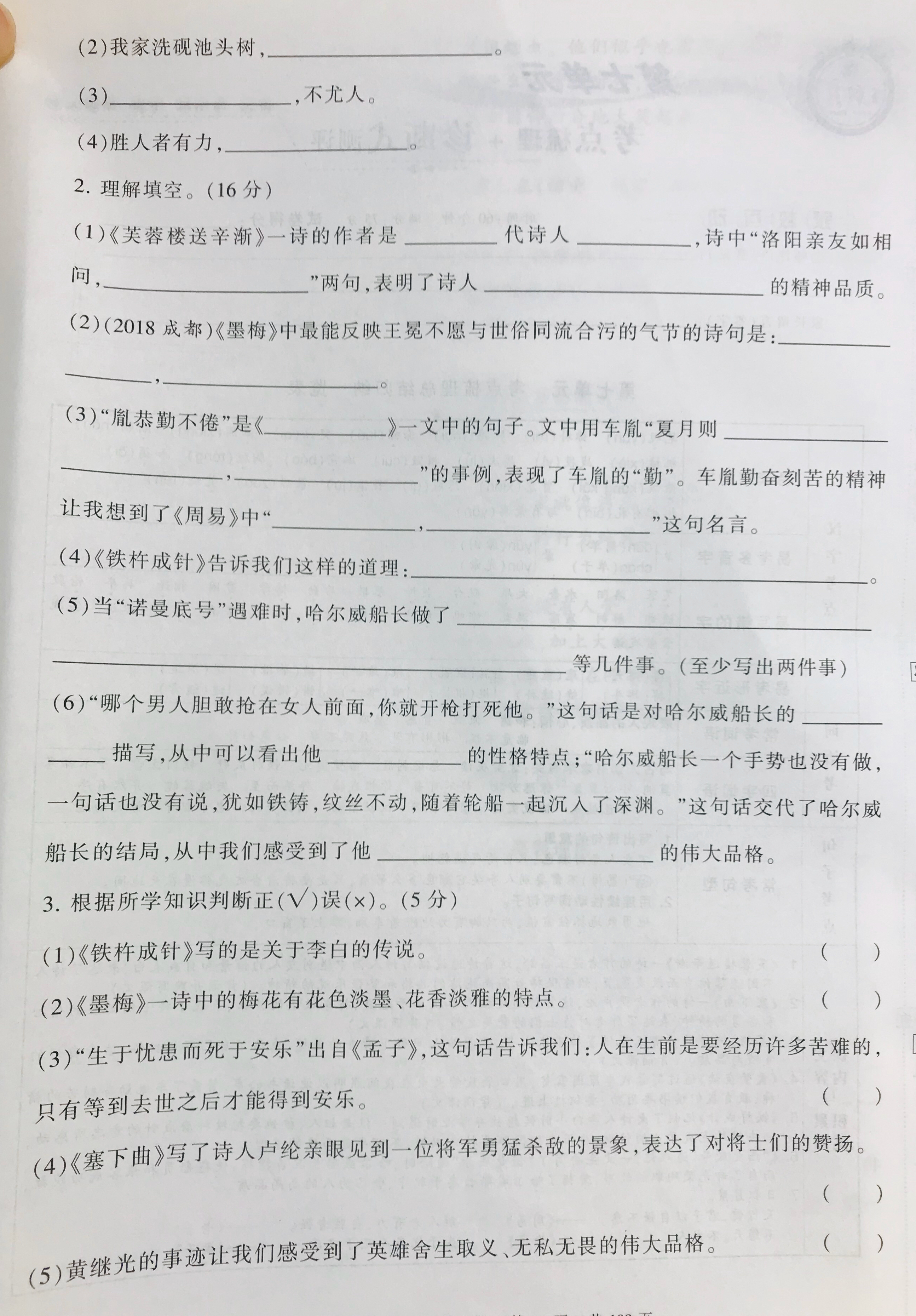 四年级语文单元考点梳理，专项试卷分析，作为孩子的期末复习资料