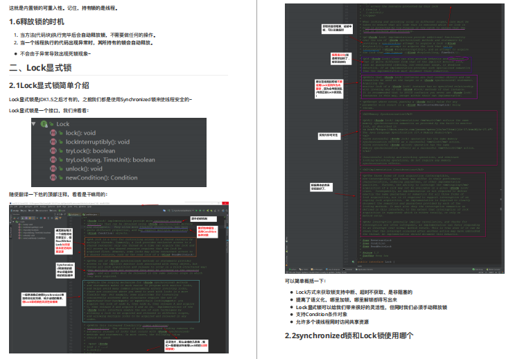 面试官：你熟悉多线程嘛？线程跟进程有什么区别？